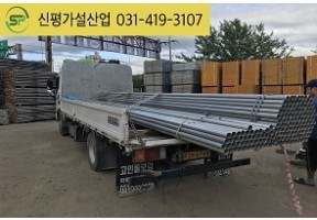 신재 6M 파이프 판매