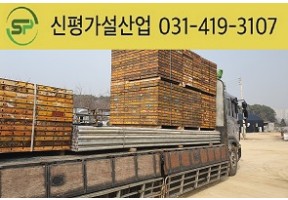 고재유로폼, 고재파이프 출고