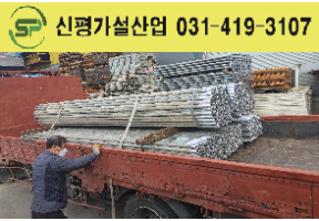 고재 파이프 6M 출고