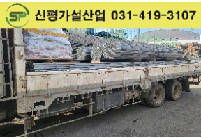 파이프, 크램프 출고