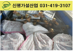 크램프, 계단발판  출고