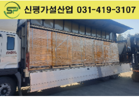 신재 유로폼 출고