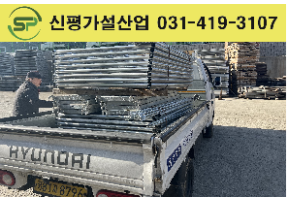 비티, 고재 안전발판 출고