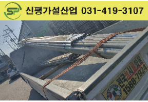고재 파이프 출고
