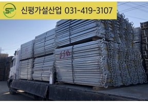 고재 A급 시스템 발판 출고