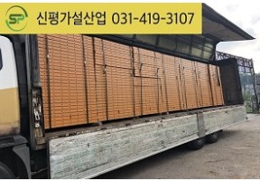 신재 유로폼 출고