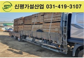 고재 쪽폼 출고