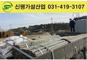 고재파이프 6M, 3M, 1.5M, 크램프 고정, 자동, 파이프 연결핀