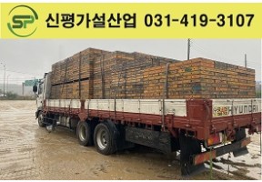 고재유로폼 출고