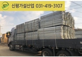 고재 A급 안전발판 출고