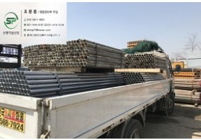 고재,신재 파이프 출고