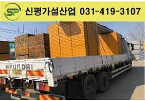 신재 유로폼, 고재 파이프 출고