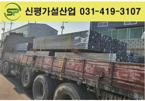 각파이프3M,2M 출고