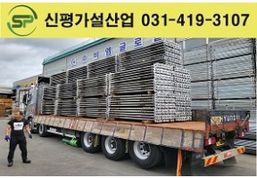 고재 써포트 출고