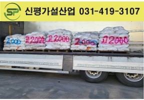 고재크램프 10,000개 출고