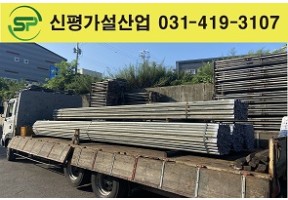 [고재]파이프 6m