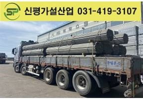 고재 파이프 출고