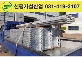 안전발판 400*1829, 파이프 3m