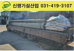 고재 파이프 6m 외 출고